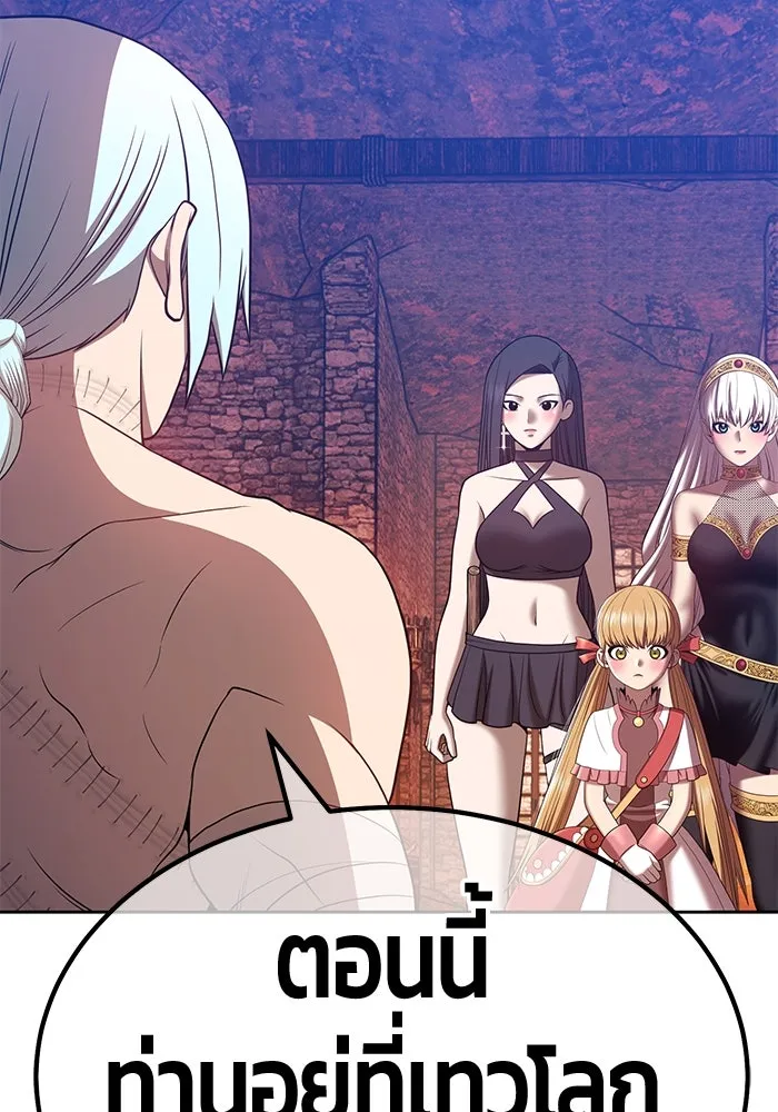 +99 ท่อนไม้พร้อมบวก ตอนที่ 47 รูปที่ 269