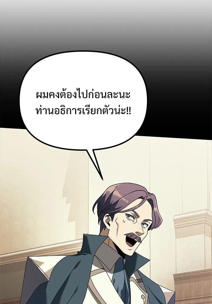 อัศวินดำล่าท้าเวลา ตอนที่ 73 รูปที่ 65