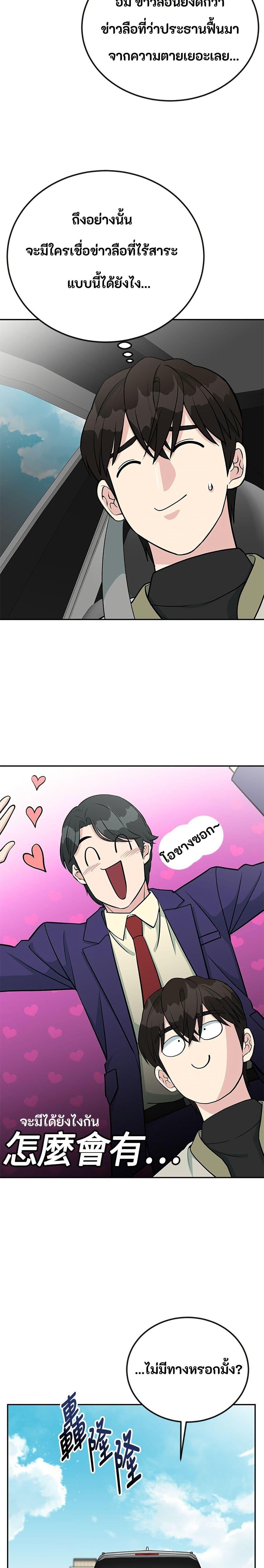 Manga-lc-com อ่านมังงะ อ่านการ์ตูน ออนไลน์ ฟรี Reincarnated as a New Employee ตอนที่ 1 2 3 4 5 6 7 8 9 10 11 12 13 14 ฟรี ไม่มีโฆษณา Manga-lc - อ่าน มังงะ อ่าน การ์ตูน ออนไลน์ อ่านมังงะ ฟรี