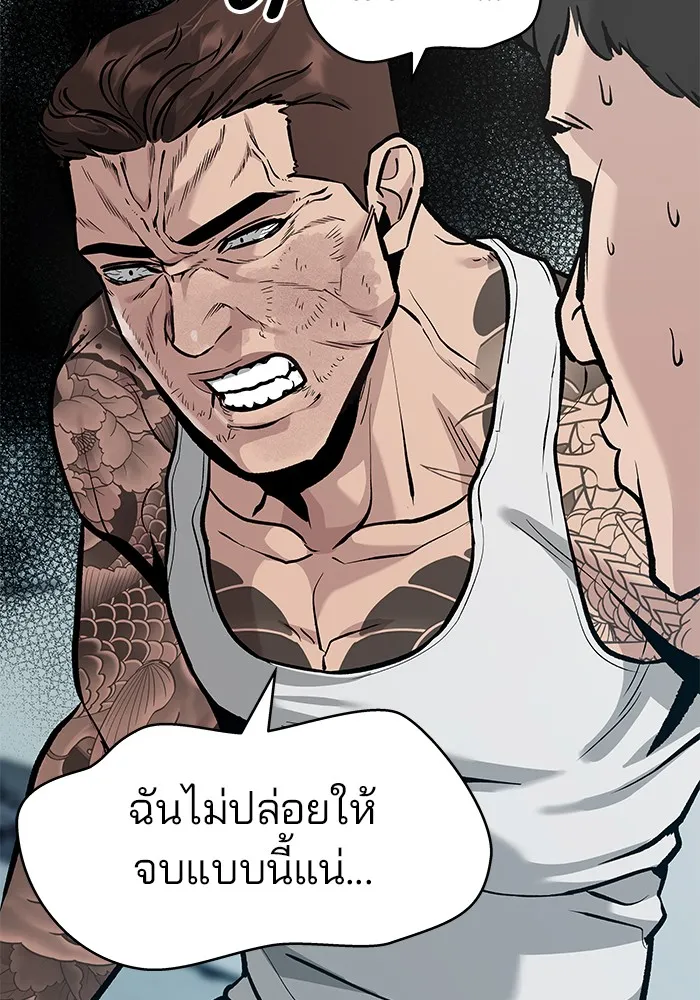 เลวฟาดเลว ตอนที่ 9 รูปที่ 65