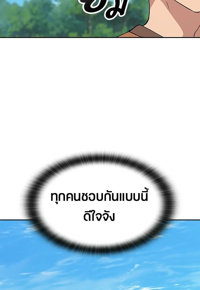 ตั้งแคมป์ฮีลใจในต่างโลก ตอนที่ 83 รูปที่ 74