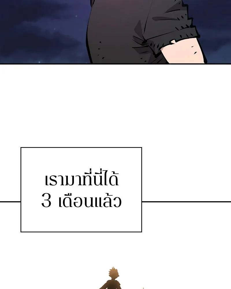 Player ตอนที่ 100 รูปที่ 86