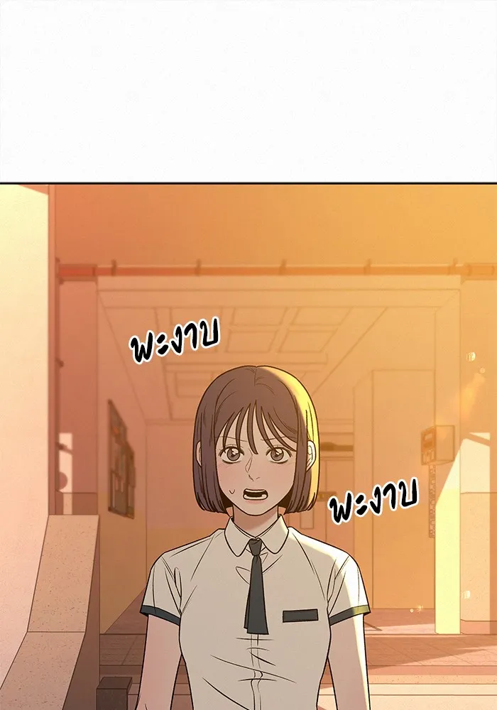 ปฏิบัติการรักวุ่นหัวใจ ตอนที่ 96 รูปที่ 8