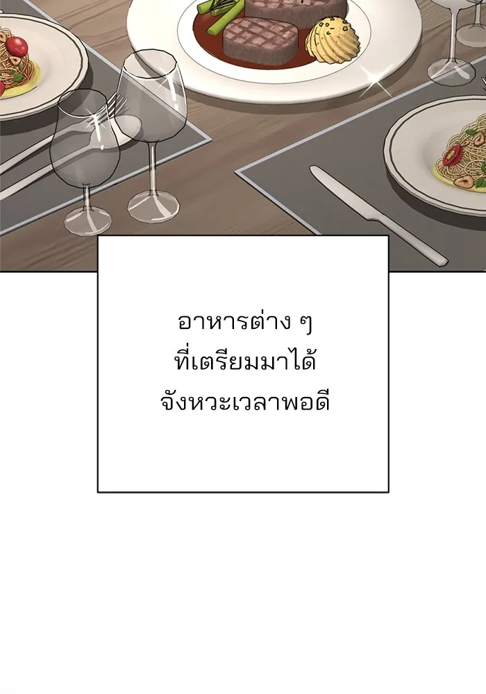 ความรักของอิซอบ ตอนที่ 70 รูปที่ 94