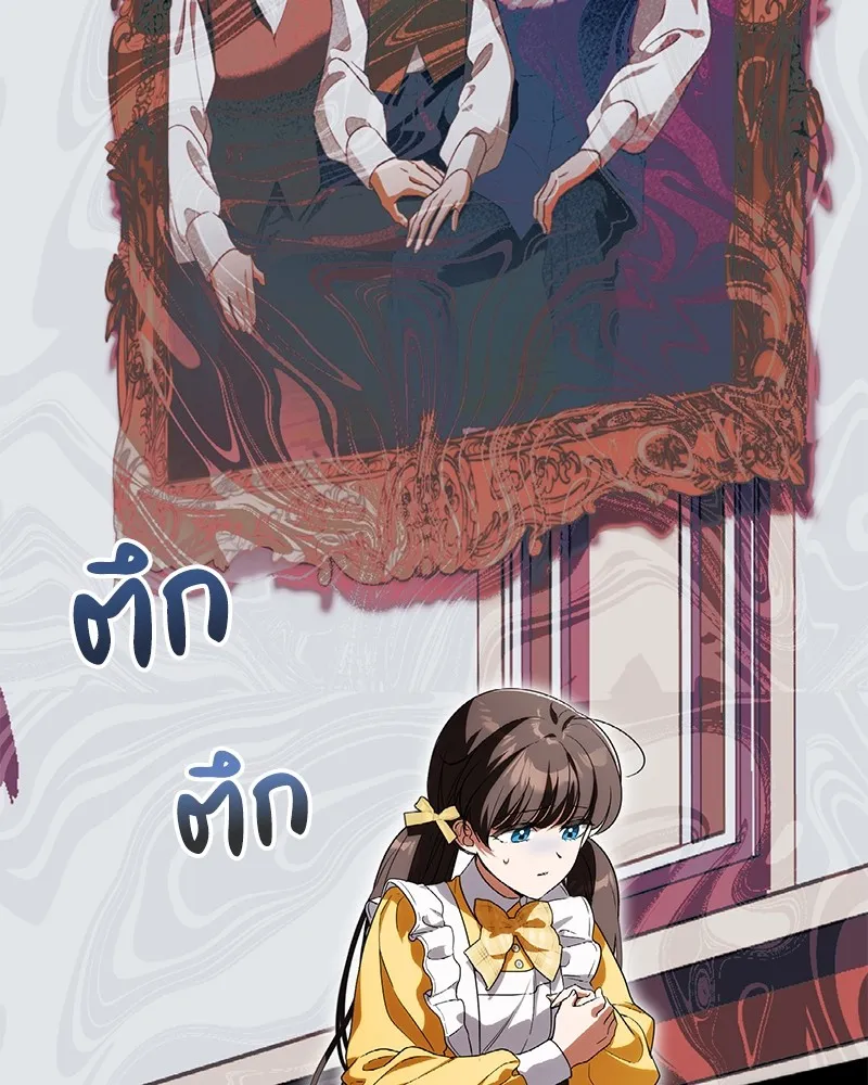 ดัชเชสเชลย ตอนที่ 10 รูปที่ 65