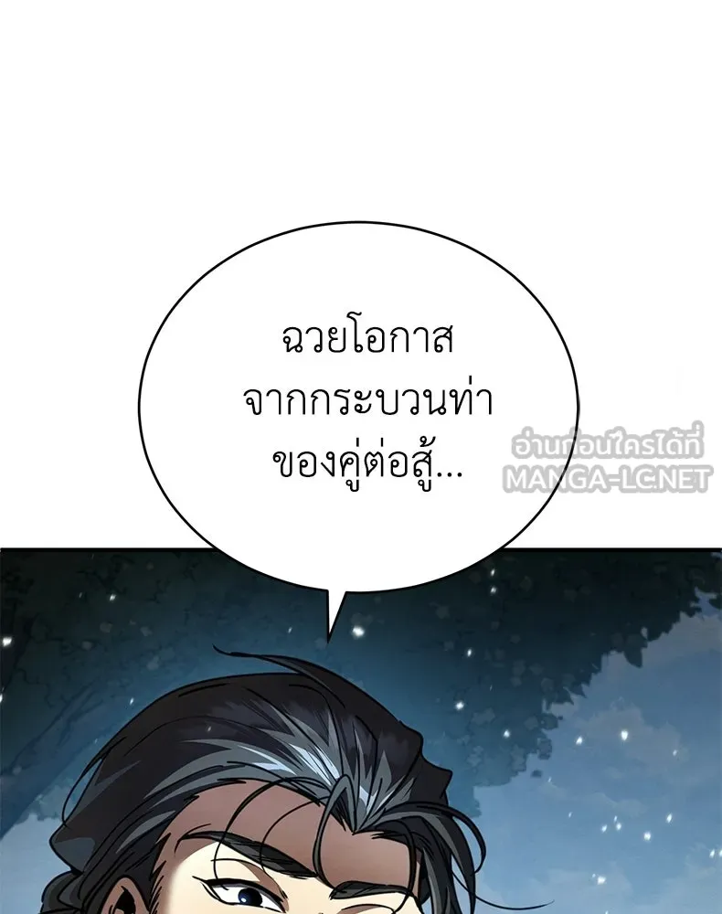 กำปั้นราชันคืนชีพ ตอนที่ 22 รูปที่ 45