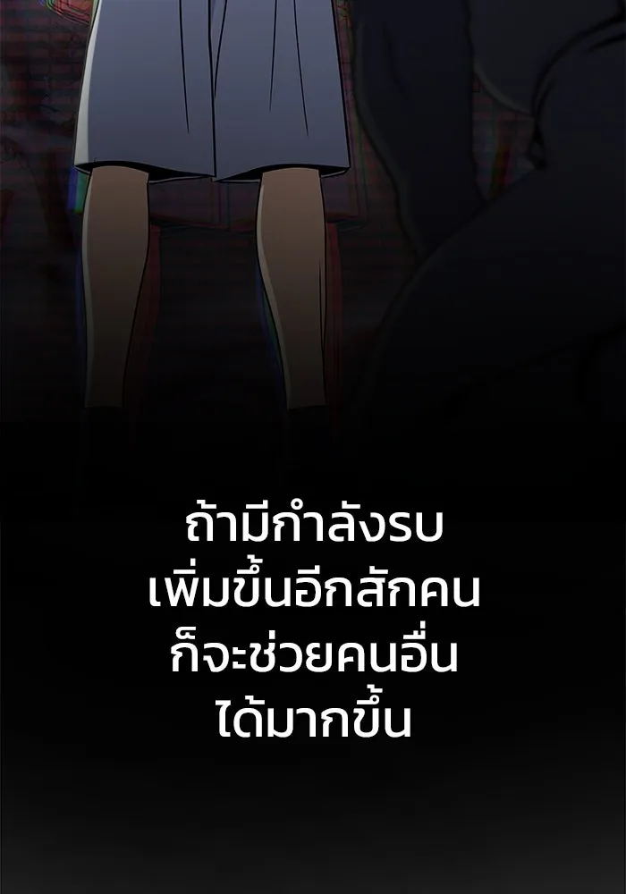 เพลเยอร์นักกินเหล็ก ตอนที่ 34 รูปที่ 130
