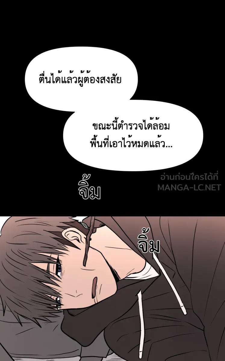 Hunter Game ตอนที่ 83  สิ่งสำคัญ รูปที่ 12