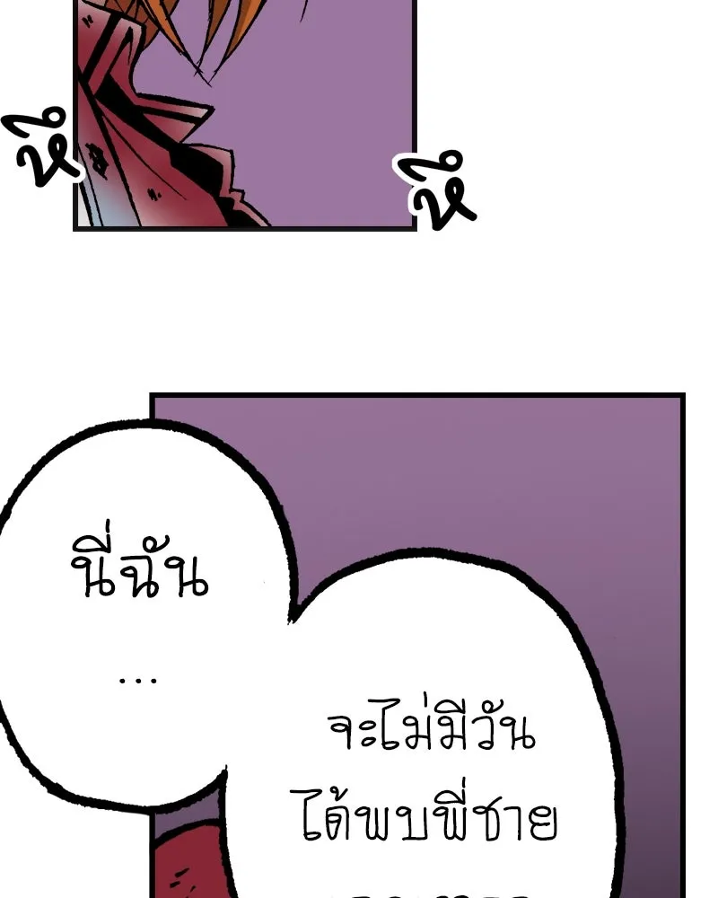 การิน BlaCX ปริศนาอาถรรพ์สีดำ ตอนที่ 4 แมวของชโรดิงเจอร์ (จบ) รูปที่ 74