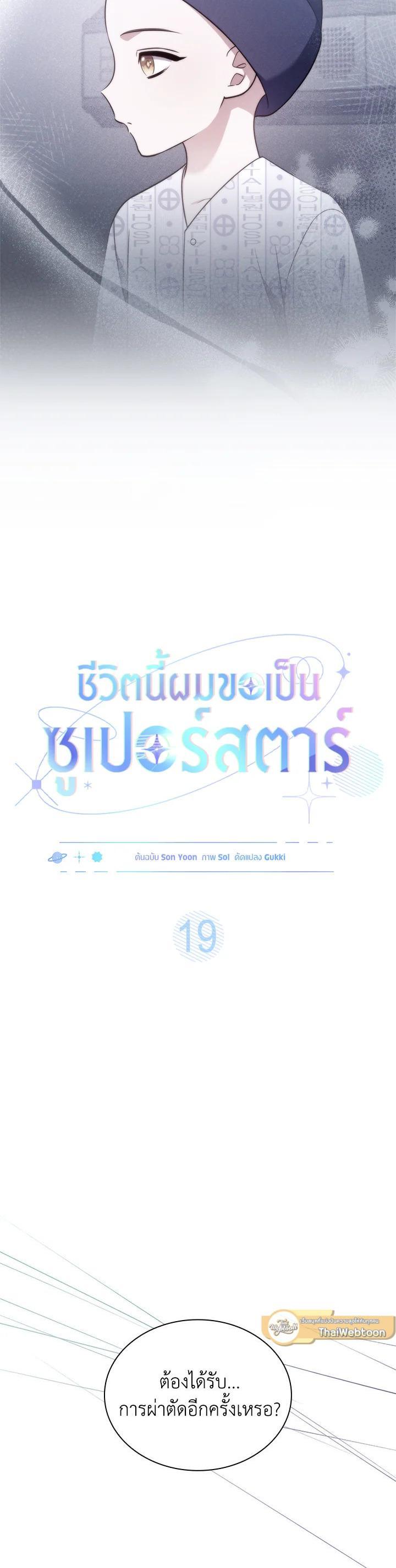 Manga-lc-com อ่านมังงะ อ่านการ์ตูน ออนไลน์ ฟรี In This Life, the Greatest Star in the Universe ตอนที่ 1 2 3 4 5 6 7 8 9 10 11 12 13 14 ฟรี ไม่มีโฆษณา Manga-lc - อ่าน มังงะ อ่าน การ์ตูน ออนไลน์ อ่านมังงะ ฟรี