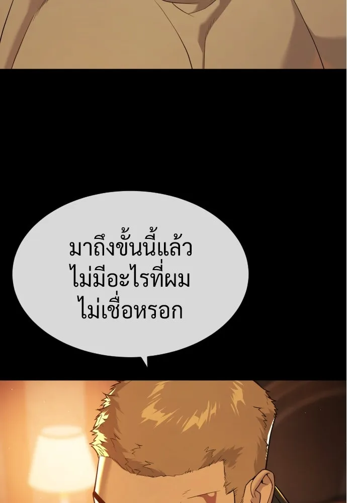 นักฆ่าย้อนวัย ตอนที่ 49 รูปที่ 25