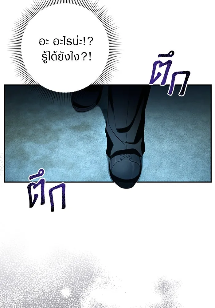 เชื่อเถอะ ฉันเป็นฮันเตอร์ห่วยแตก ตอนที่ 18 รูปที่ 88