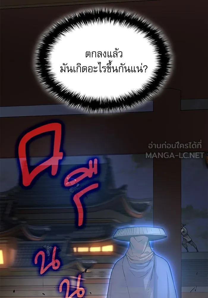ลับลางลวง ตอนที่ 33 การโจมตี รูปที่ 57