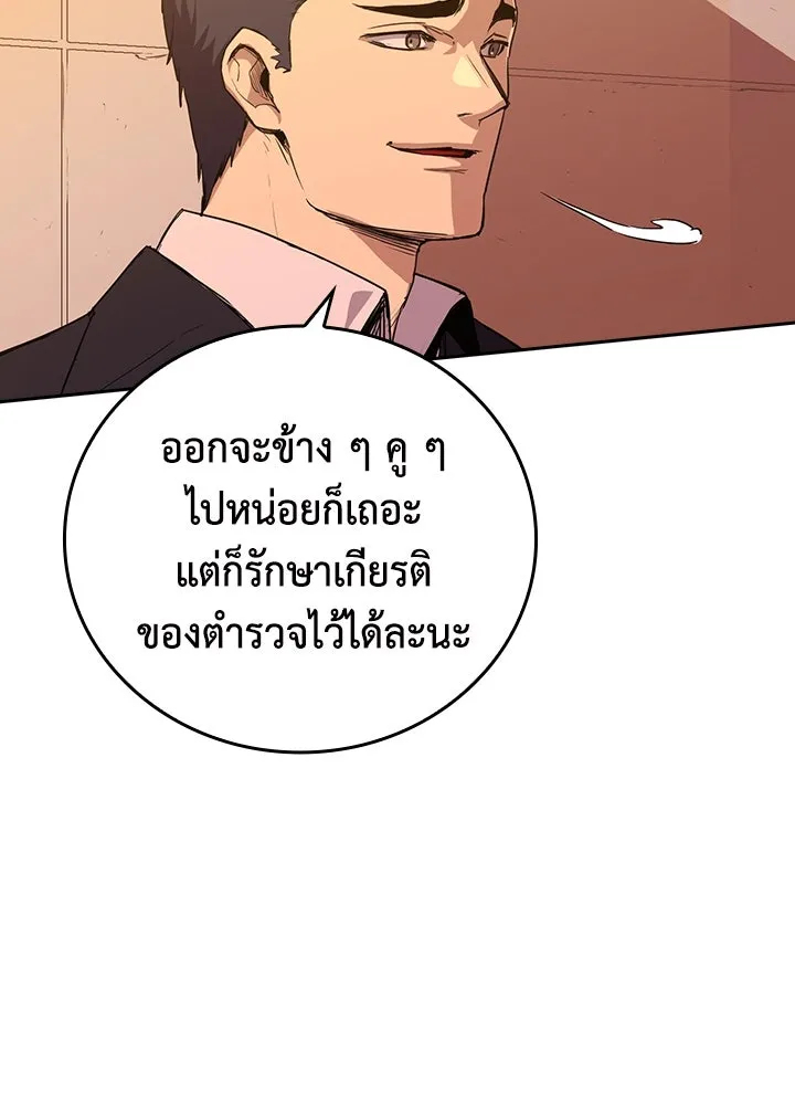 นักเลงกระจอกย้อนเวลามาทวงแค้น ตอนที่ 59 รูปที่ 52