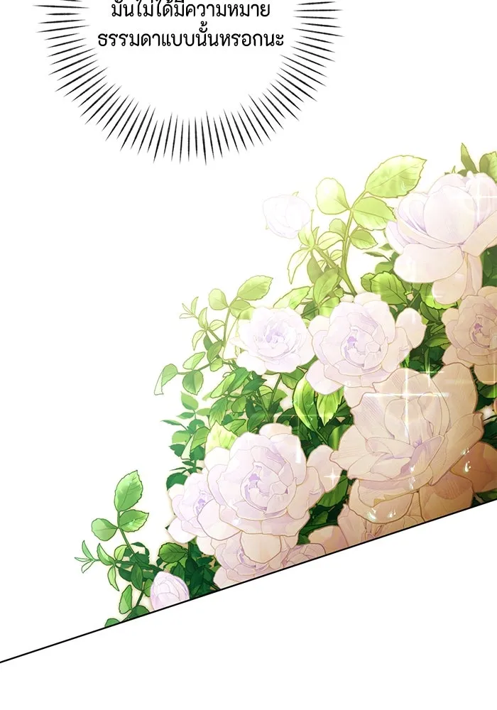 ละครชีวิตลิขิตรัก ตอนที่ 8 รูปที่ 34