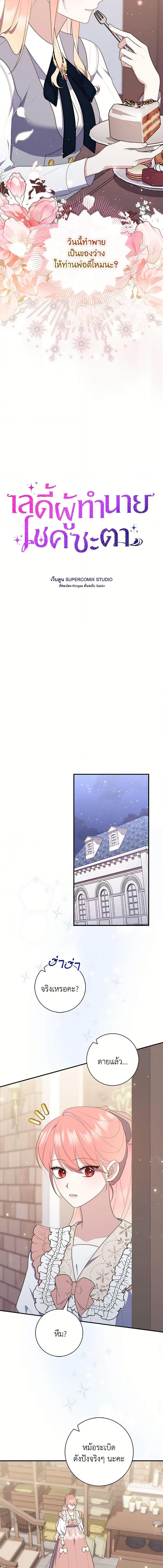 Manga-lc-com อ่านมังงะ อ่านการ์ตูน ออนไลน์ ฟรี A Princess Who Reads Fortune เลดี้ผู้ทำนายโชคชะตา ตอนที่ 1 2 3 4 5 6 7 8 9 10 11 12 13 14 ฟรี ไม่มีโฆษณา Manga-lc - อ่าน มังงะ อ่าน การ์ตูน ออนไลน์ อ่านมังงะ ฟรี