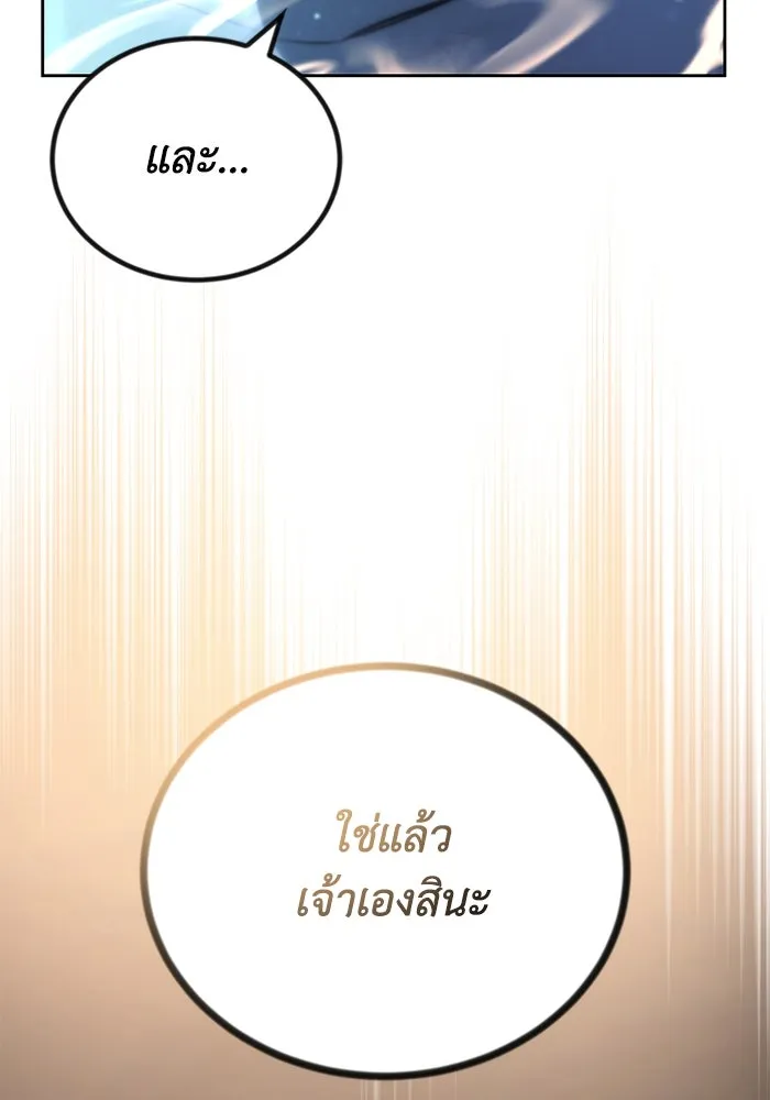 ชีวิตพลิกผันของลอร์ดผู้เกียจคร้าน ตอนที่ 79 ตัวตนของชายในความฝัน รูปที่ 125