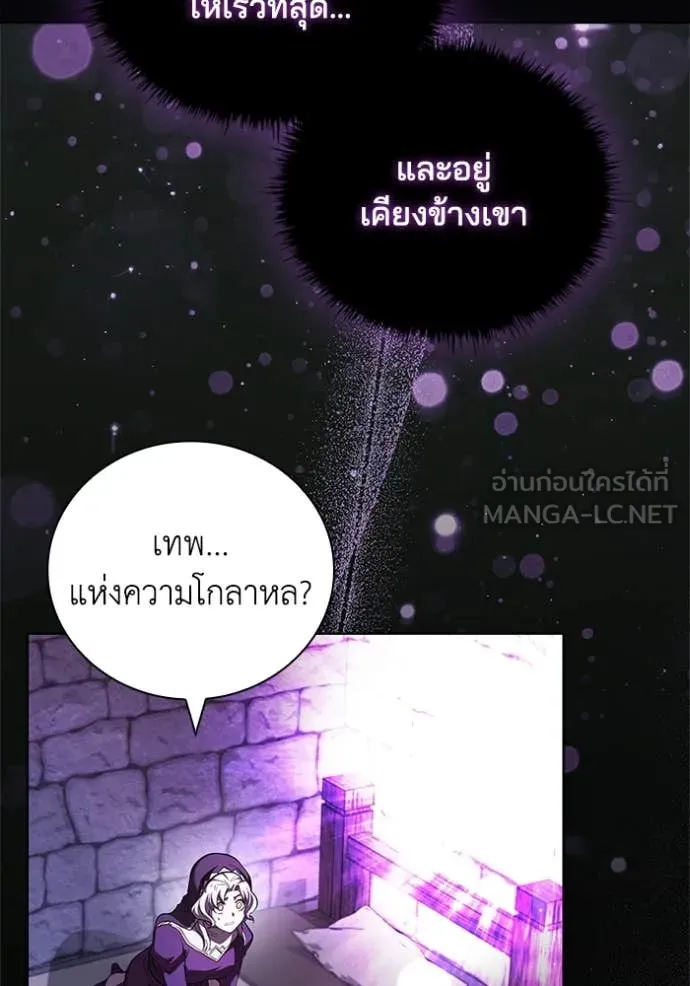 เกิดใหม่ในร่างดยุก ตอนที่ 110 รูปที่ 44