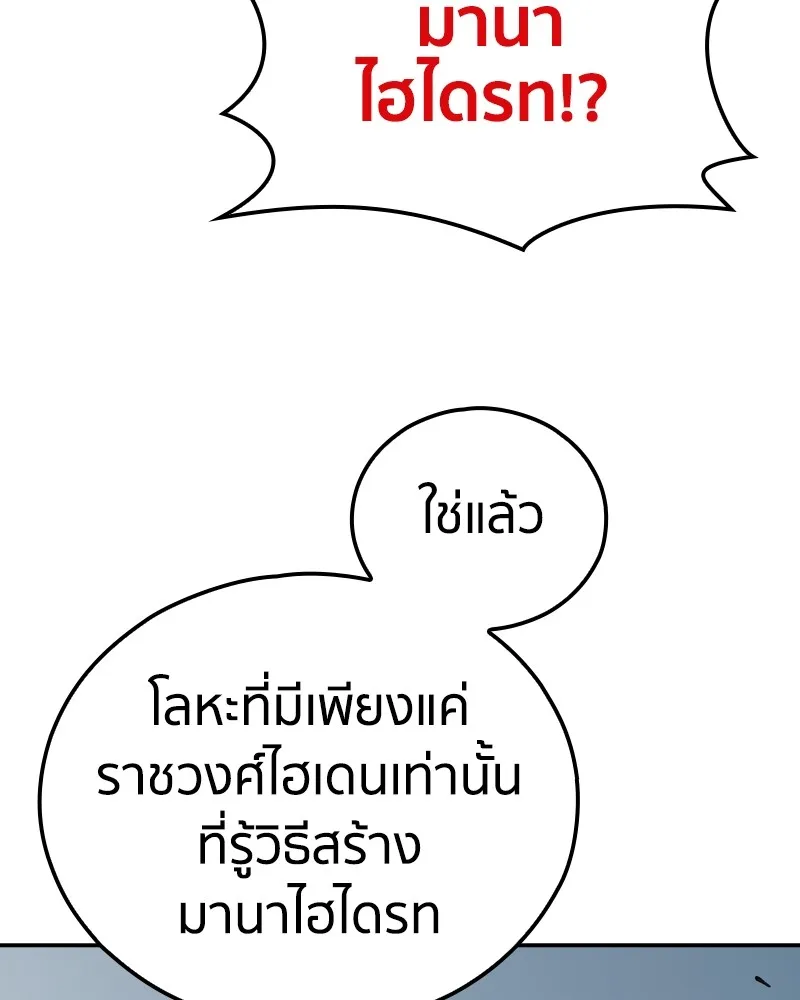 เคลวาเทส อสูรจอมราชัน ตอนที่ 8 ราชาอสูรที่ถูกจับตัว (2) รูปที่ 16