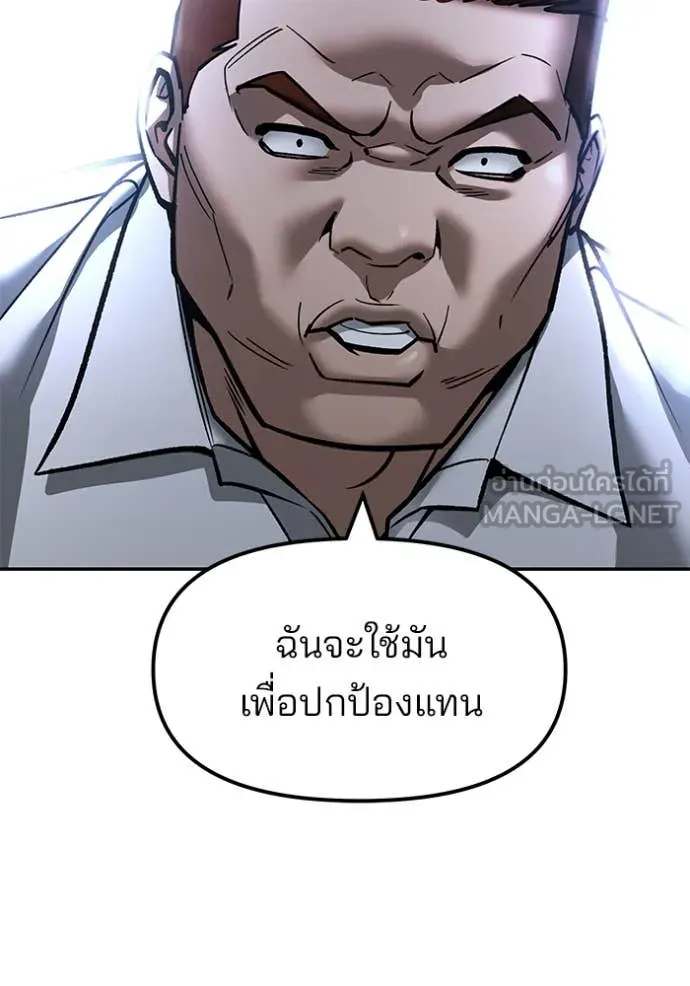 เลวฟาดเลว ตอนที่ 151 รูปที่ 169