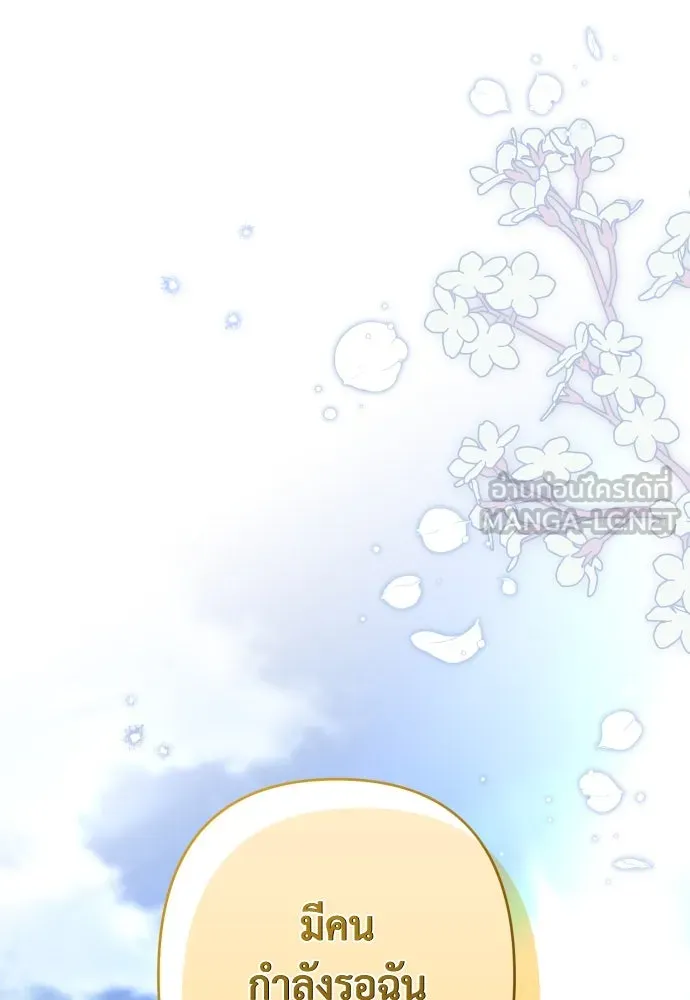 เลดี้มินต์ ตอนที่ 96 รูปที่ 138