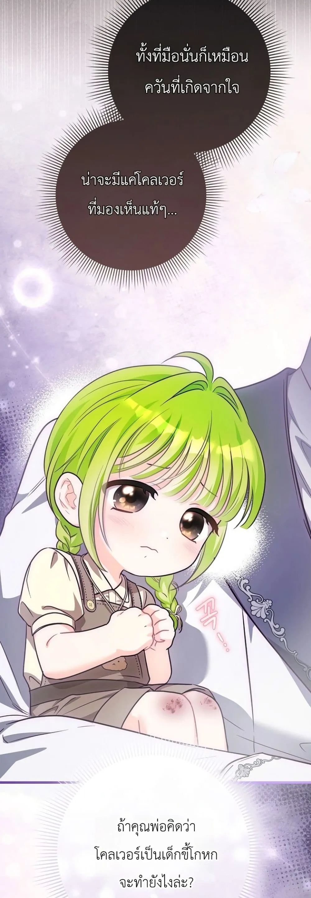 Manga-lc-com อ่านมังงะ อ่านการ์ตูน ออนไลน์ ฟรี The Baby Sprout Blooming in the Villainous Duke’s Family ตอนที่ 1 2 3 4 5 6 7 8 9 10 11 12 13 14 ฟรี ไม่มีโฆษณา Manga-lc - อ่าน มังงะ อ่าน การ์ตูน ออนไลน์ อ่านมังงะ ฟรี