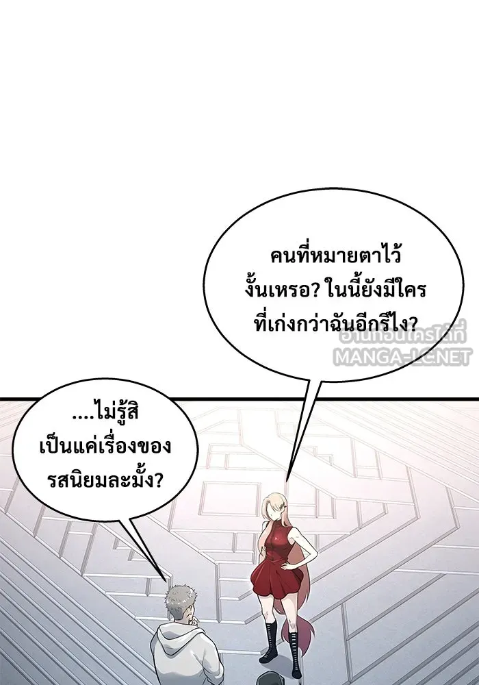 อูเร็ค มาซิโน่ ตอนที่ 3 โอน้อยออก รูปที่ 171