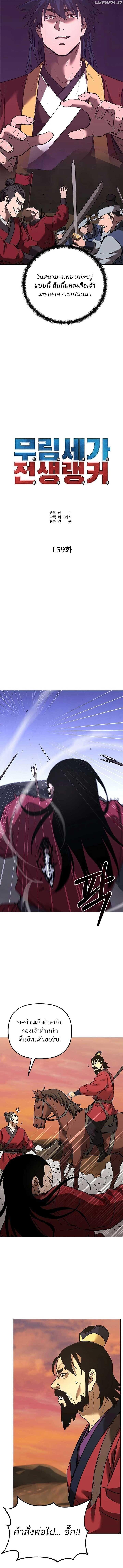 Manga-lc-com อ่านมังงะ อ่านการ์ตูน ออนไลน์ ฟรี The Reborn Ranker Chronicles ตอนที่ 1 2 3 4 5 6 7 8 9 10 11 12 13 14 ฟรี ไม่มีโฆษณา Manga-lc - อ่าน มังงะ อ่าน การ์ตูน ออนไลน์ อ่านมังงะ ฟรี