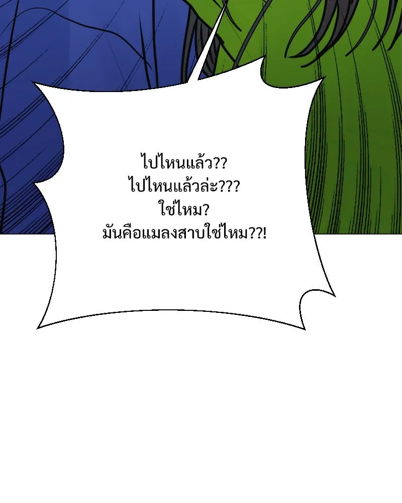 รักนี้ไม่ต้องมีเซนส์ ตอนที่ 50 รูปที่ 20