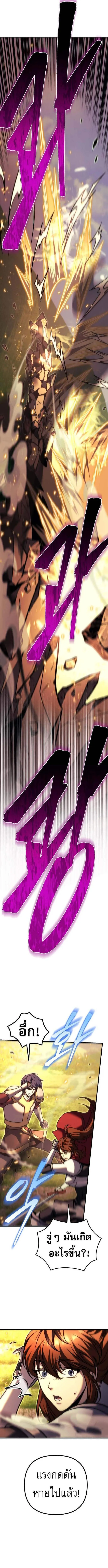 Regressor of the Fallen family ตอนที่ ตอนที่ 94 รูปที่ 11