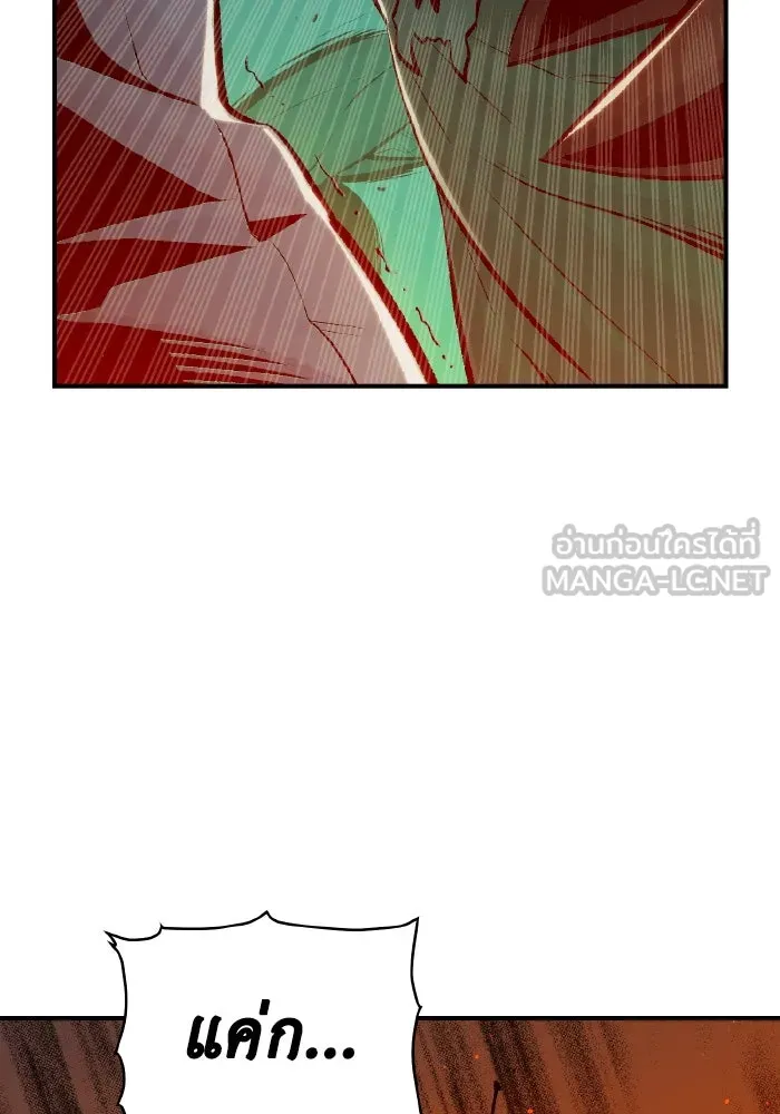 The Lone Necromancer ตอนที่ 63 รูปที่ 72