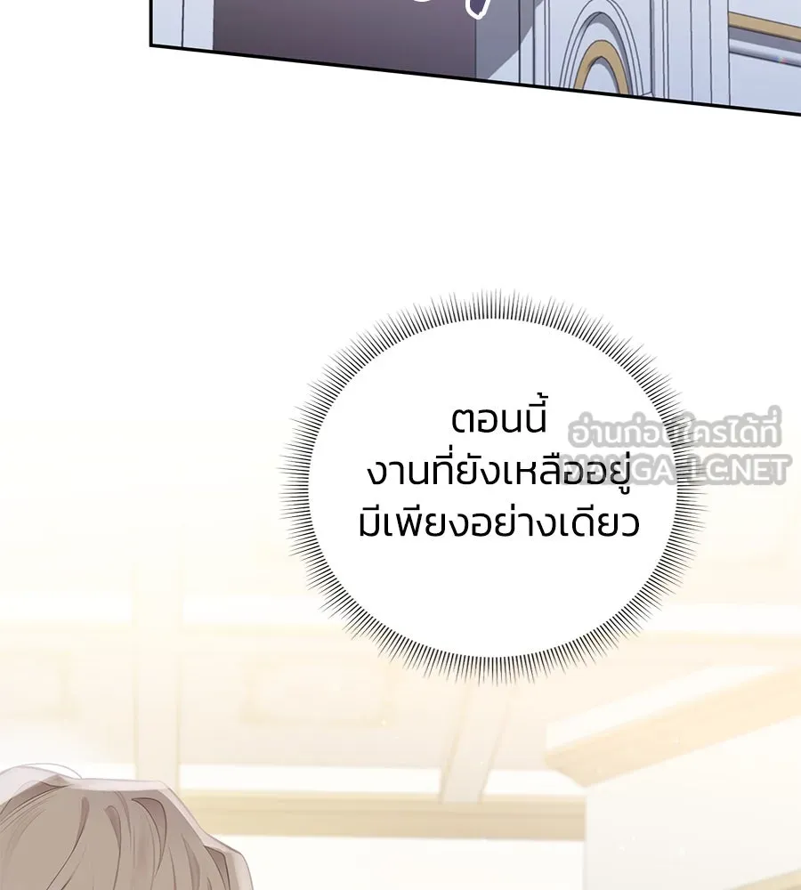 บาสเตียน ตอนที่ 37 รูปที่ 75