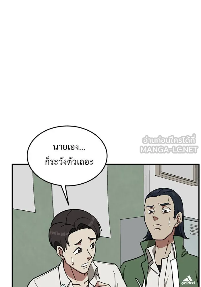 ช่วยเปลี่ยนฉันที ตอนที่ 82. เอเดน 2 รูปที่ 153