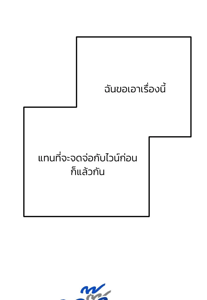 คมเขี้ยวชำระแค้น ตอนที่ 16 รูปที่ 91