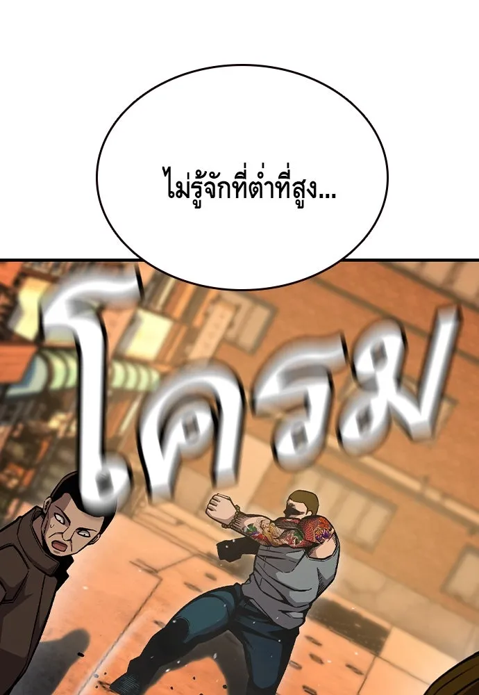 King Game ตอนที่ 76 ฮวังมูเจ (10) รูปที่ 74