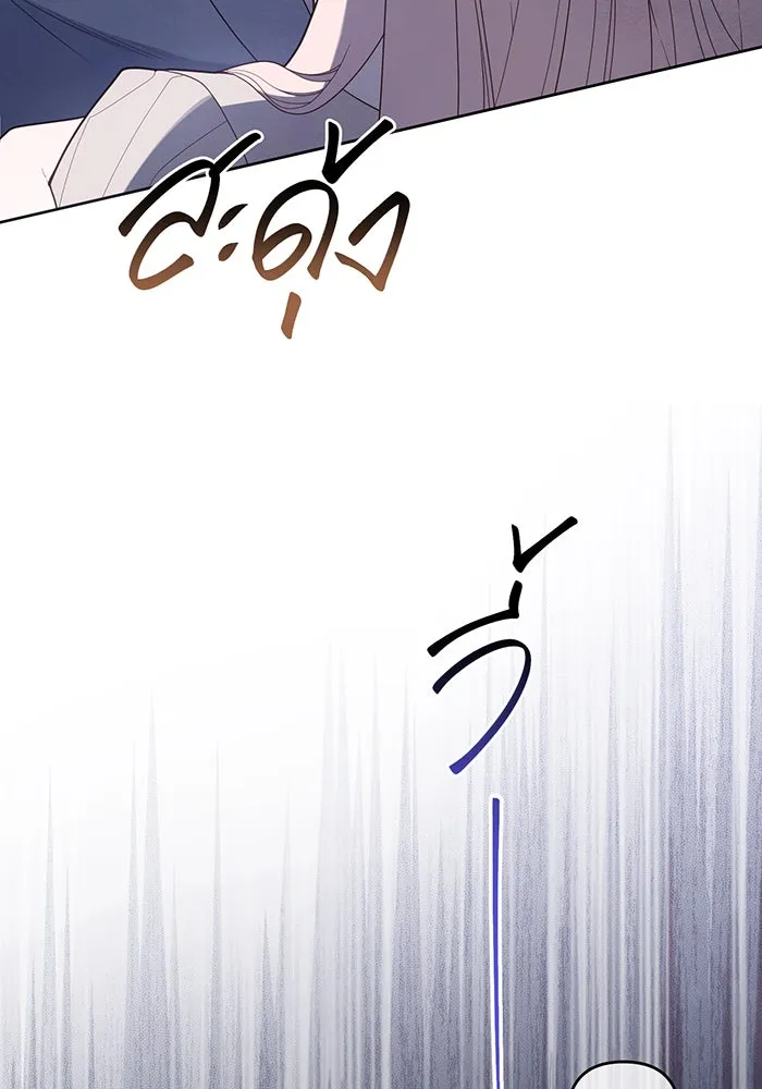 หนูน้อยทรราช ตอนที่ 107 รูปที่ 62