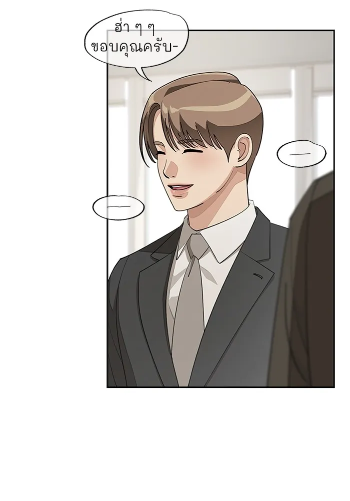 ความรักของอิซอบ ตอนที่ 41 รูปที่ 77