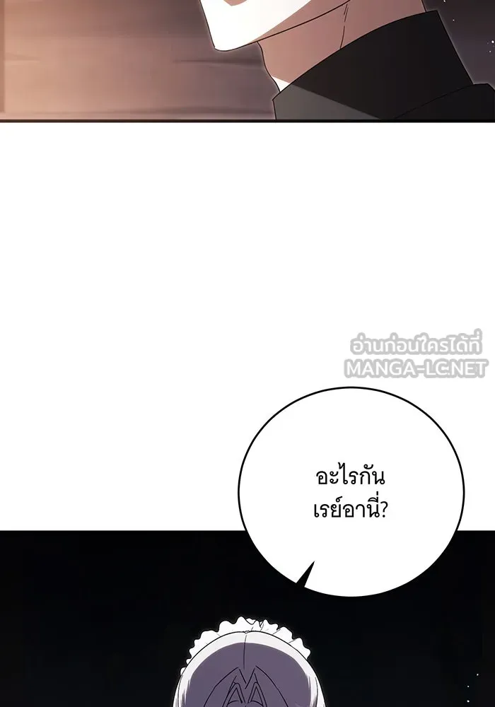 แกล้งตายให้หายแค้น ตอนที่ 13 รูปที่ 96