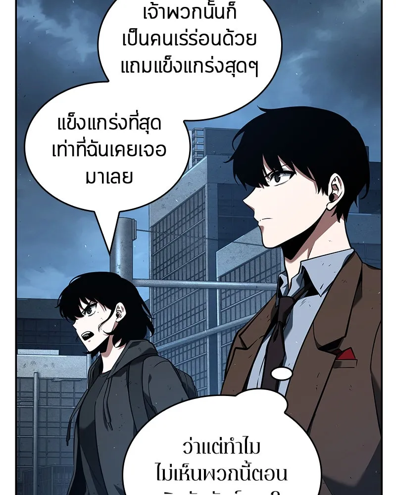 Omniscient Reader อ่านชะตาวันสิ้นโลก ตอนที่ 16 บทละครลำดับห้า (1) รูปที่ 71