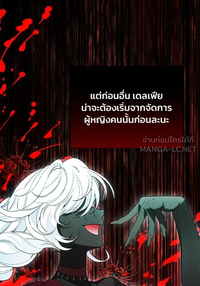 รักนะคะ ป๊ะป๋า ตอนที่ 24 รูปที่ 106