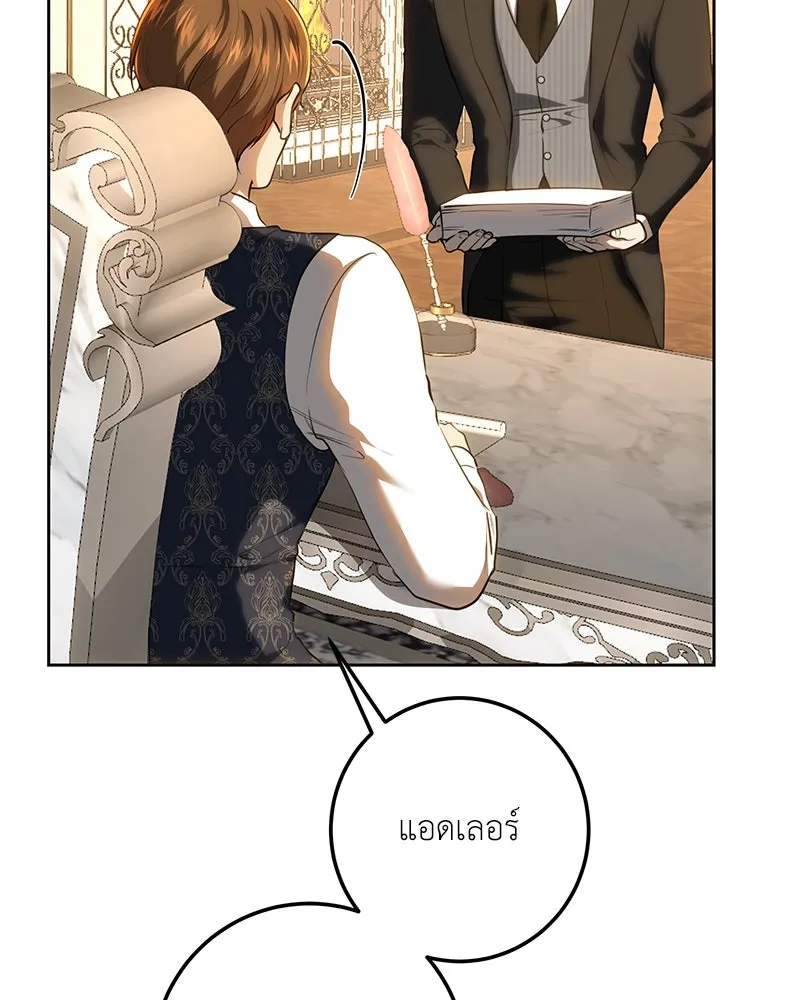 เจ้าหญิงคลั่งแห่งวังหลวง ตอนที่ 121 รูปที่ 61