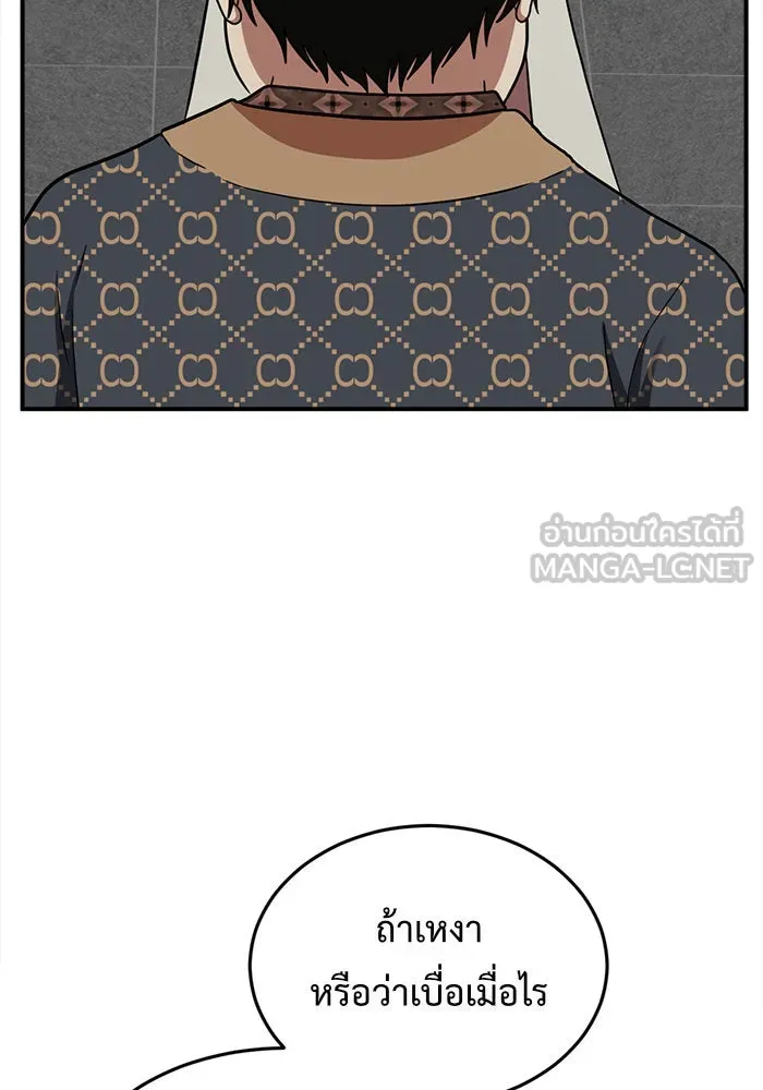 ช่วยเปลี่ยนฉันที ตอนที่ 86. เอเดน 6 รูปที่ 90