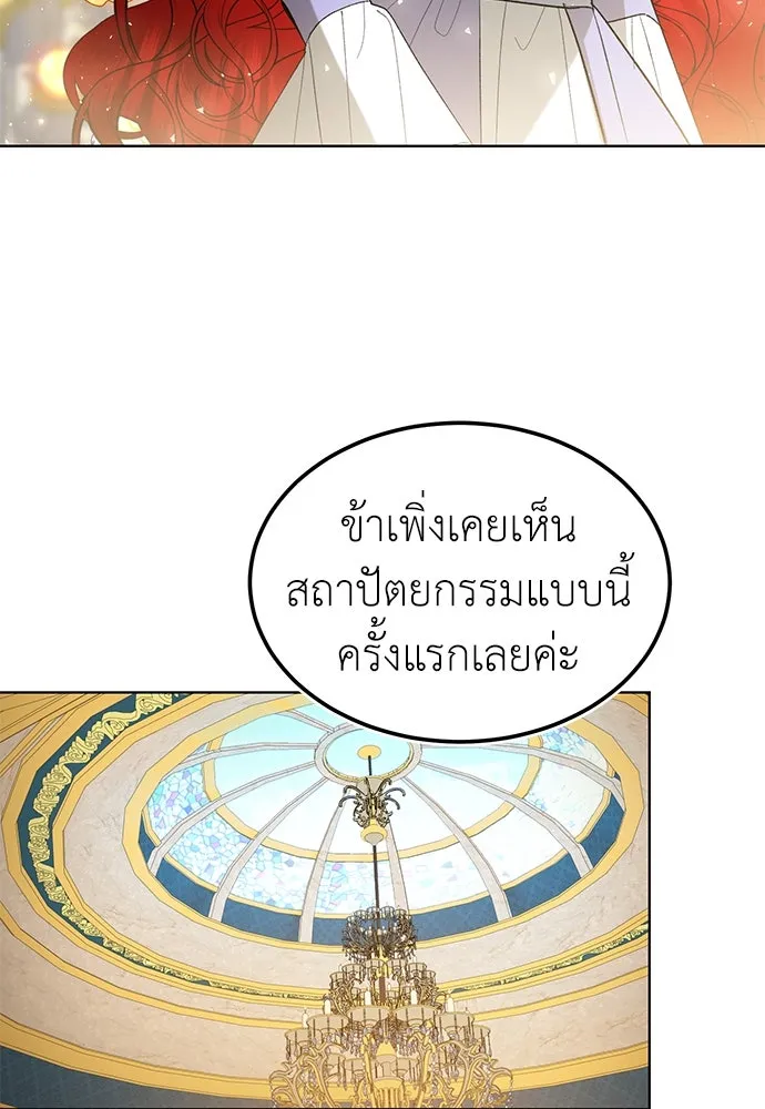 บุปผาลบคมดาบ ตอนที่ 36 รูปที่ 71