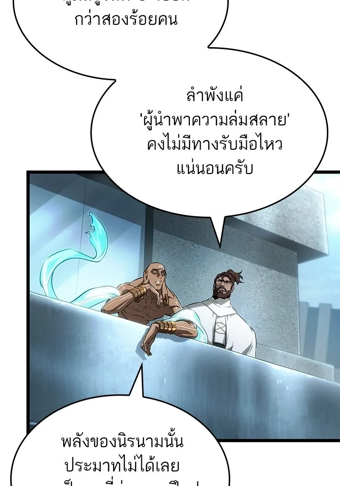 หลังวันสิ้นโลก ตอนที่ 220 รูปที่ 103