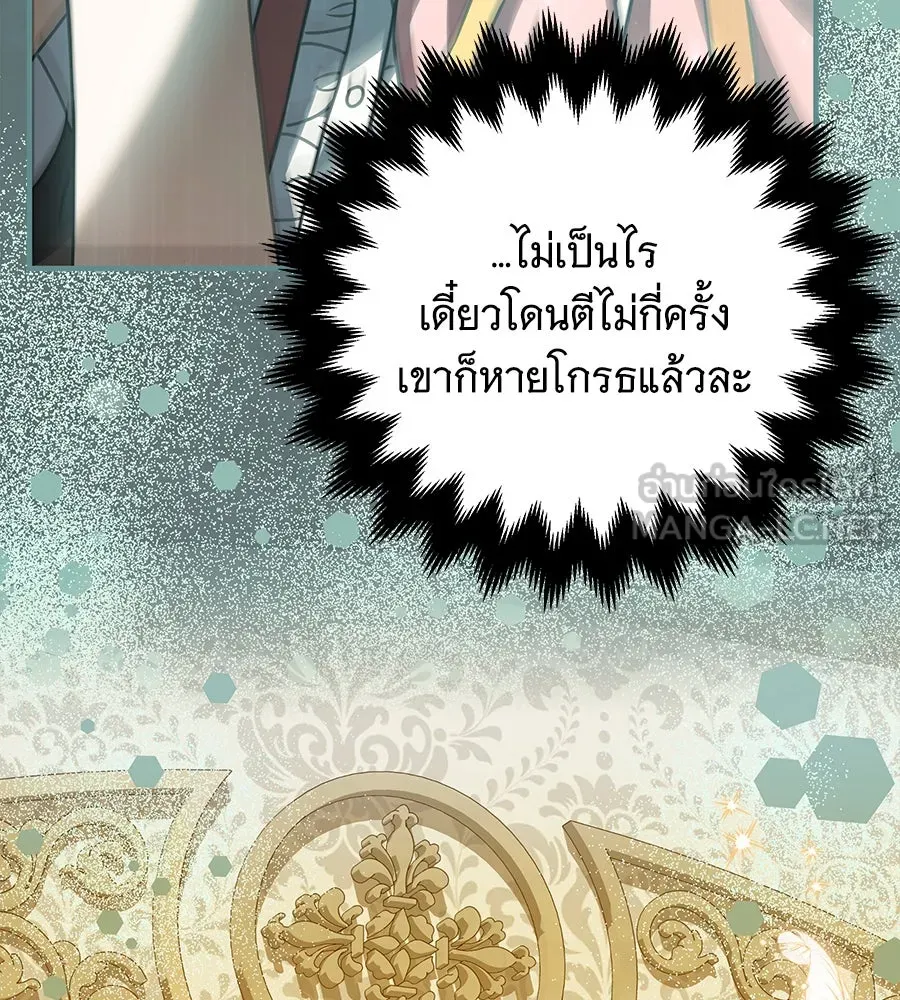 เปลี่ยนบทร้ายให้เป็นบทรัก ตอนที่ 45 รูปที่ 129