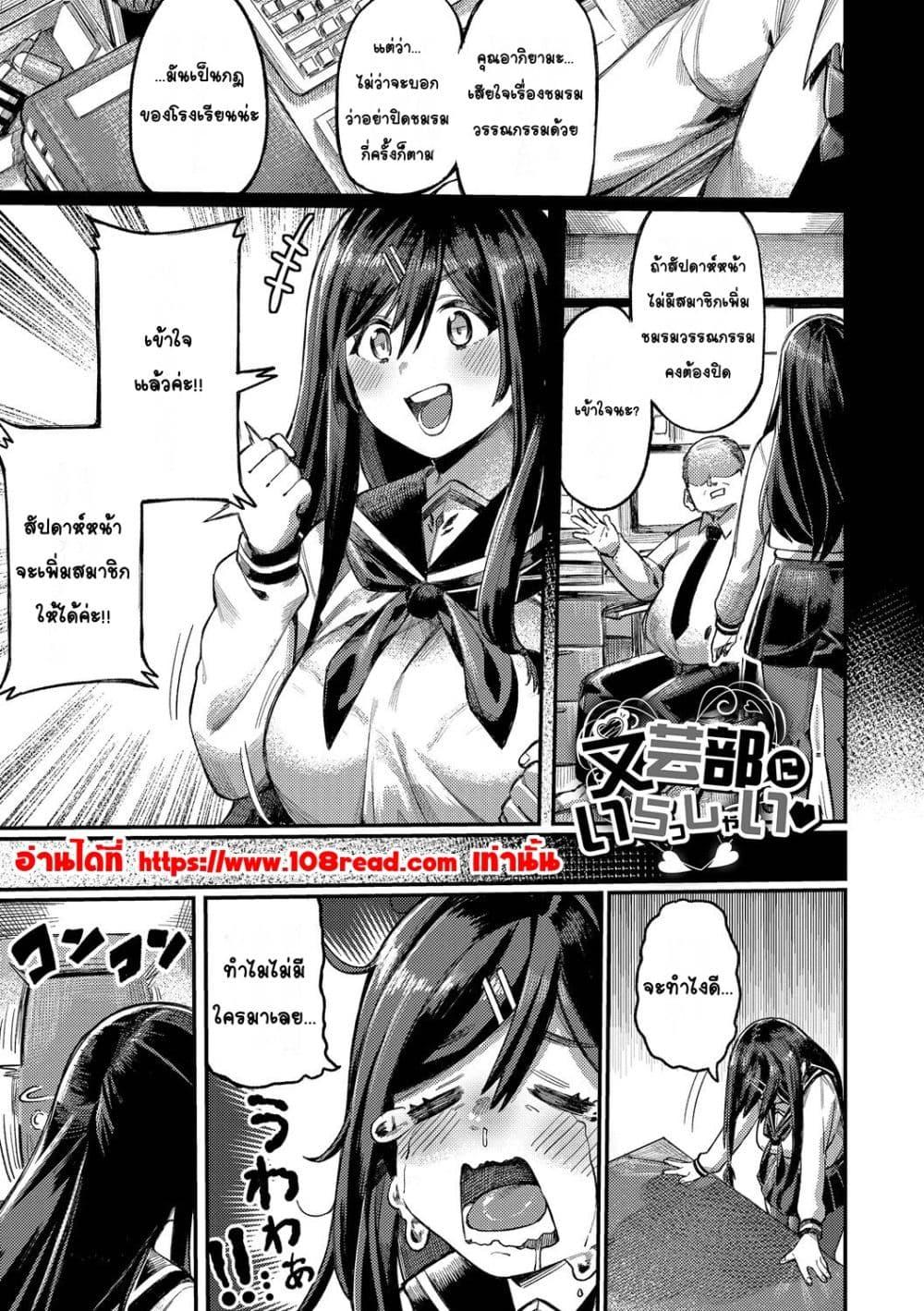 Doujin-Lc- อ่าน โดจิน มังฮวา เกาหลี ญี่ปุ่น จีน แปลไทย Mesuochi Showtime หญิงสาวกับตาลุงโชว์ไทม์ ตอนที่ 1 2 3 4 5 6 7 8 9 10 11 12 13 14 ฟรี ไม่มีโฆษณา อ่าน โดจิน Manhwa เกาหลี ญี่ปุ่น จีน เรามีครบ คัดมาให้เน้นๆ โดจิน 18+ รับประกันความฟินโดย  Doujin Lc