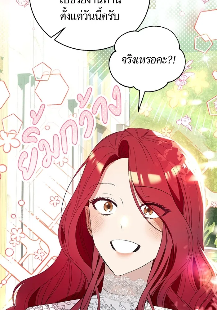 นึกว่าเป็นอิเซไคธรรมดา ตอนที่ 6 รูปที่ 59