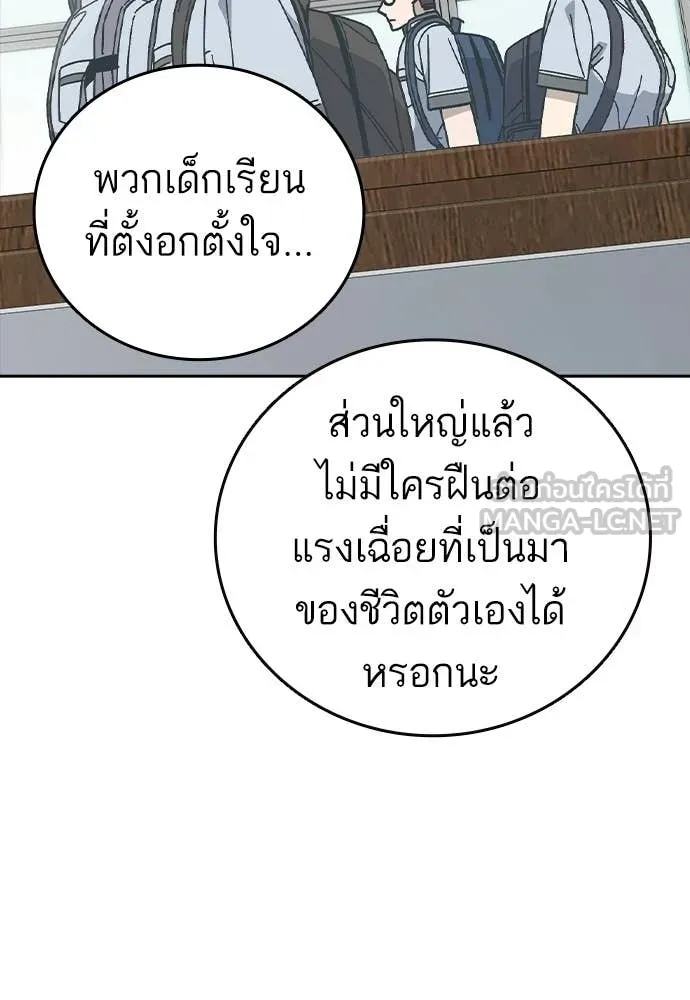 Study Group ตอนที่ 316 รูปที่ 25
