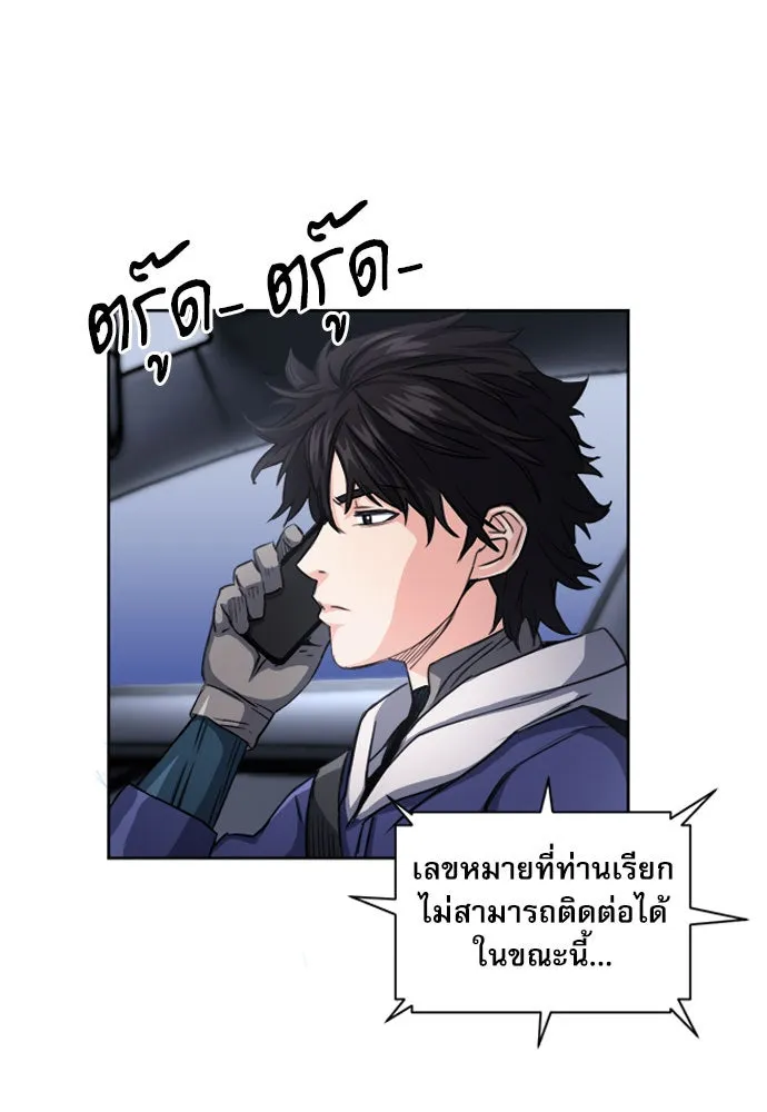 ดรูอิดแห่งสถานีโซล ตอนที่ 53 รูปที่ 10