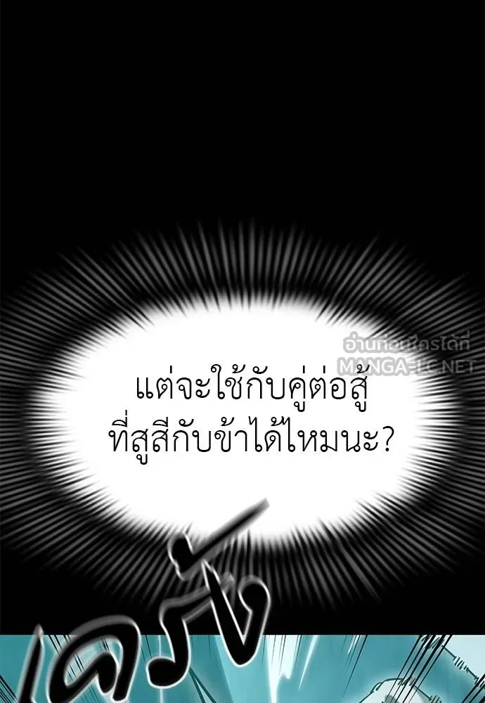 ยมราชลงทัณฑ์ ตอนที่ 84 รูปที่ 31